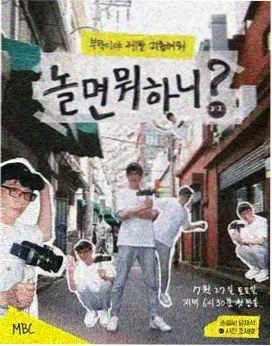 黄海 - 韩国犯罪电影在线观看